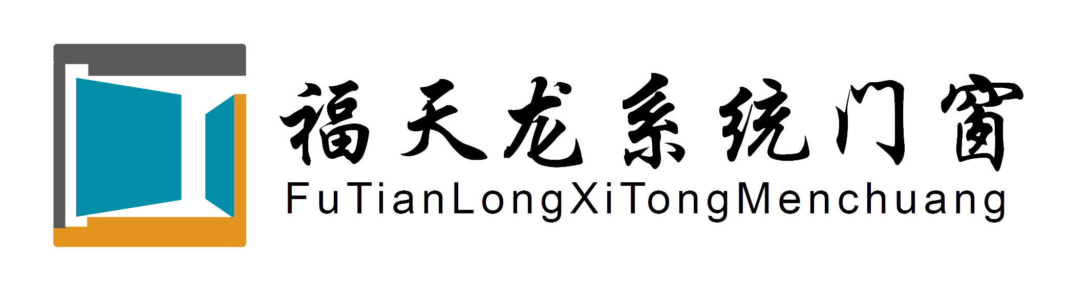 福天龙系统门窗 Logo